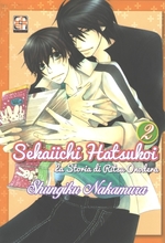 Sekaiichi Hatsukoi - La storia di Ritsu Onodera